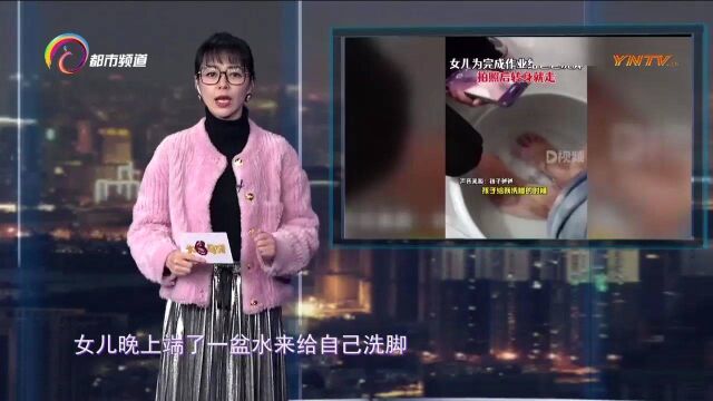 女儿端洗脚水给爸爸洗脚,拍完照后转身走了,爸爸:感觉很意外