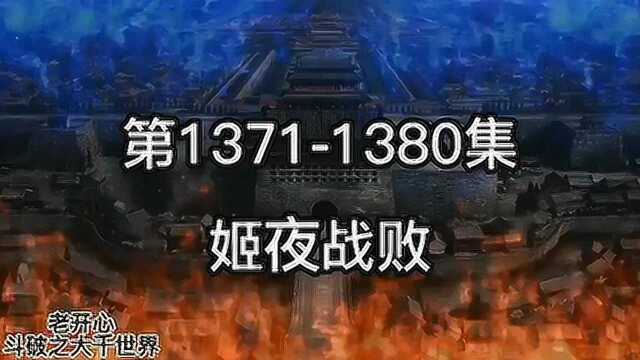 大千世界13311380