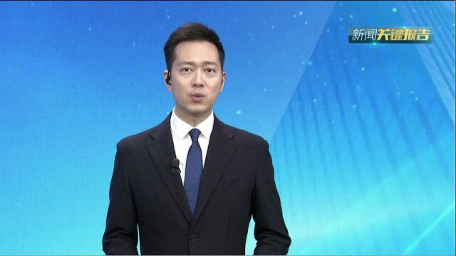 公安部:严防监控设备沦为“罚款工具”全面清理不合理罚款