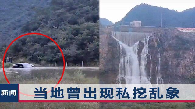 山西绛县6名失踪者遇难,生前最后停留地曝光:进入一金矿后再没出来