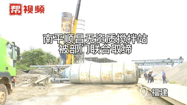 福建全省展开自查,杜绝无资质流入房建、市政工地