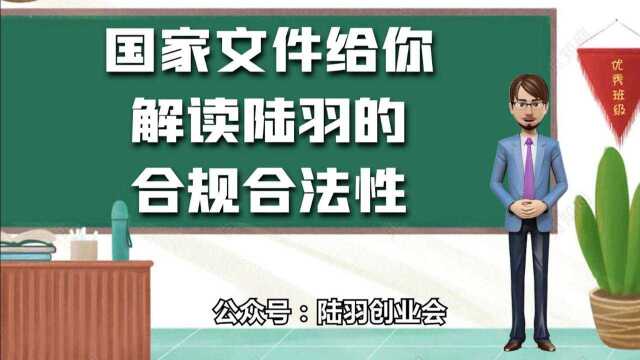 陆羽茶交所,陆羽创业会小课堂5