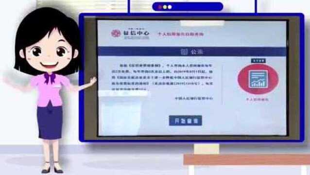 个人信用报告如何自助查询?玉溪人看这一篇就够了!