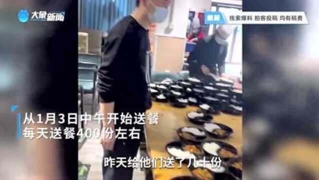 河南禹州一餐馆老板日送400份爱心餐:力所能及,能帮一点是一点