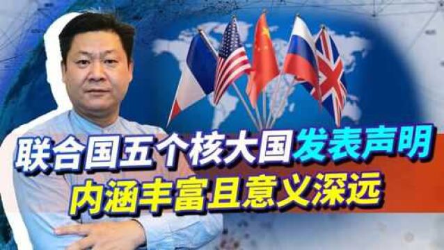 5个核大国发声,证明美国不会在台海与中国对决,“台独”该清醒了