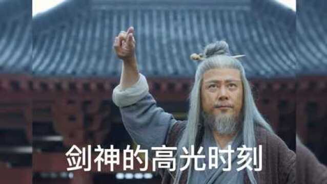 《雪中悍刀行》剑神的高光时刻