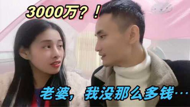 越南媳妇想往娘家打钱,张口要3000万,中国女婿慌了:我给不起!