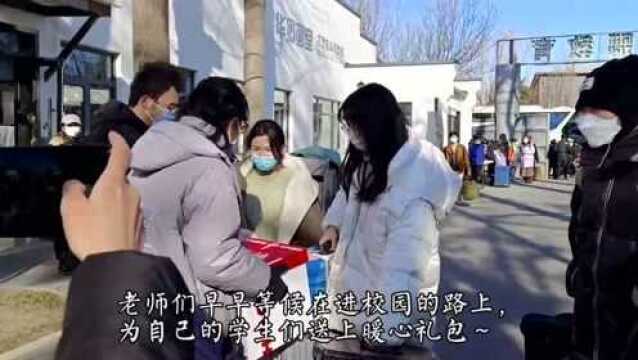 贺电走起:宋庄今日全面解封!800余学生陆续归校!北京封控区清零