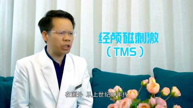 重复经颅磁刺激(rTMS)对双相障碍患者是否适用?