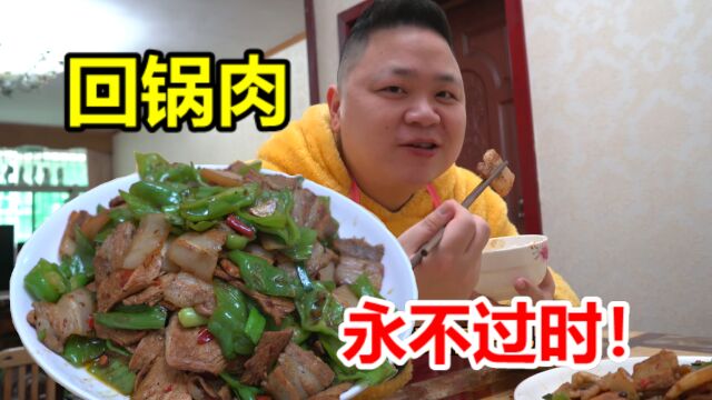 3斤三线肉加3斤青椒,大鹏先煮后炒,川渝的传统美味,从小吃到大