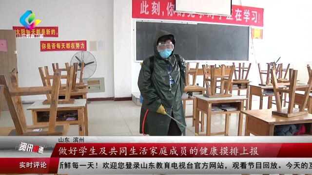 鲁中职业学院:持续抓好疫情防控 全力筑牢安全防线