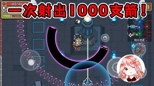 元气骑士:一次射出1000支箭!超级魔法弓Bug,1分钟解决外星母舰