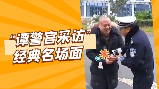 谭sir,我拒绝上电视,我不想当演员