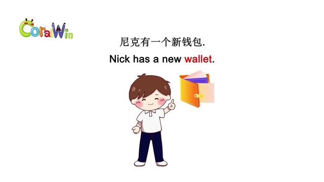 存放money的包包用英文如何表达?