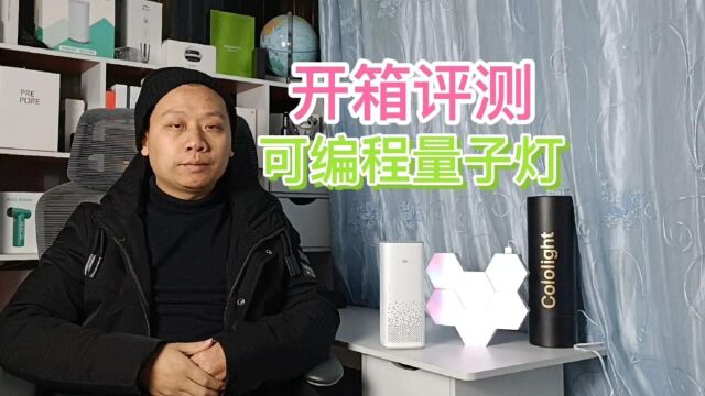 云起智能可编程量子灯,跟随音乐节奏律动闪烁,打造节日温馨氛围