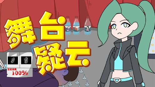 大神探诸葛九九 富豪众目睽睽下离奇死亡,现场凶手竟有三人?