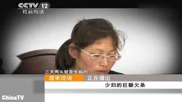 年轻女人私自挪用公款后竟写下巨额欠条案件背后究竟有何隐情