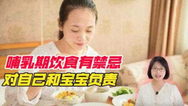 满月后喂母乳,妈妈饮食禁忌这5类食物,对自己对宝宝都有益无害