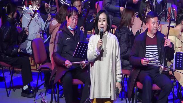 李淑芳2022年渭南戏曲音乐会排练数罗汉唱段