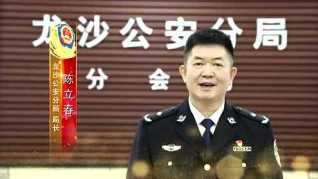 【春节我在岗】齐齐哈尔:平安“警”相随龙沙公安坚守岗位全力做好春节安保工作