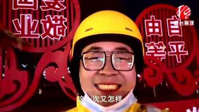 【春天的故事】春节里的“城市跑男”