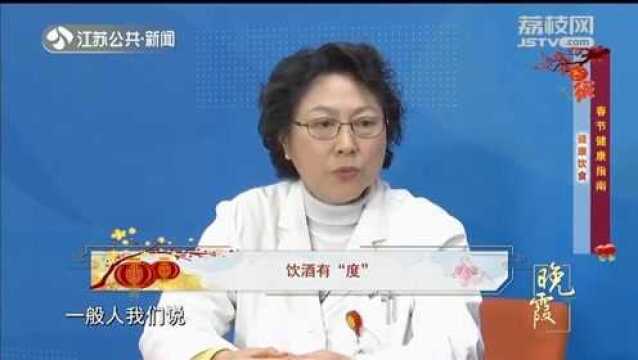 怎样过个健康年?这份春节健康指南请收好