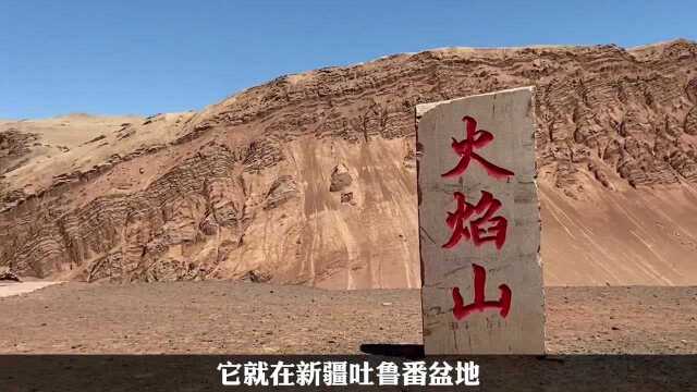 世界上最热的地方在哪里?其中一处就在中国,你敢去旅游吗