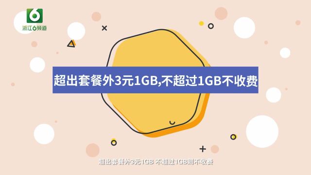 宁波联通:加快5G全覆盖建设 享受极速业务体验