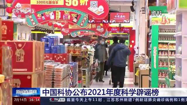 “0蔗糖”就是无糖?2021年度科学辟谣榜来了