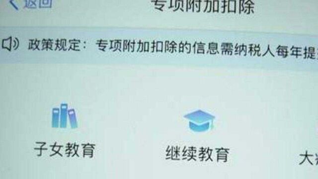 个税综合所得年度汇算清缴即将开启,办理时间跨度4个月