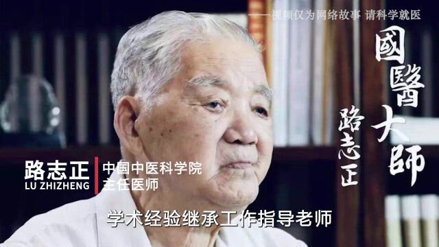 “老中医”徐景藩:仅用半年让患者起死回生,行医60年救人无数!