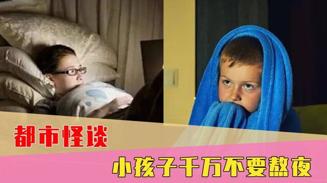 午夜怪人传说:一个人在家的时候,千万不要在12点后睡觉!