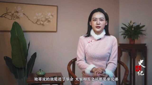 “袍哥人家绝不拉稀摆带”,这句四川话你听得懂吗?到底啥意思?