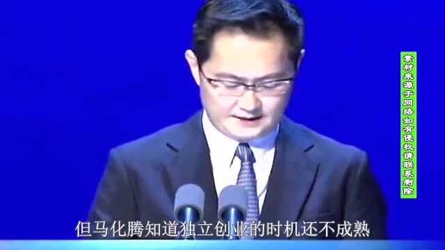 霸占中国首富多年,身家超3000亿,马化腾是如何做到的?