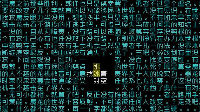 《文字游戏》实况攻略 04 剧情必败战