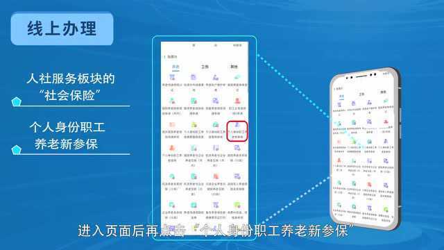 社保参保缴费!2022年最全指南来了