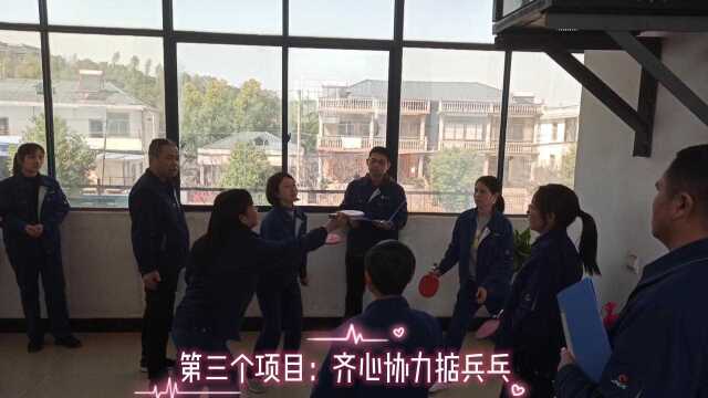 选矿厂女工开展庆祝“三八”妇女节趣味文体活动