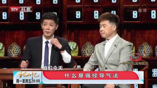 老中医展示固气按摩方法,仅仅几个简单动作,就能强身健体丨记忆