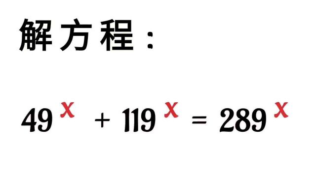 解方程,看着无从下手,学会方法很简单