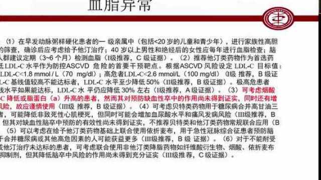 【京津冀协同发展项目医联体建设】中国脑血管病一级预防指南解读——东直门医院通州院区优质医疗资源“动”起来医联体系列活动(十一)