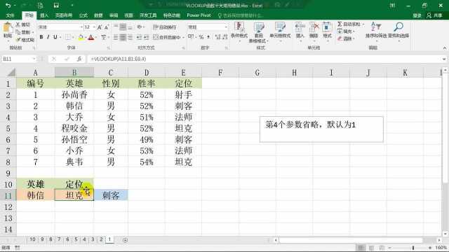 723Excel技巧VLOOKUP函数十大常见错误