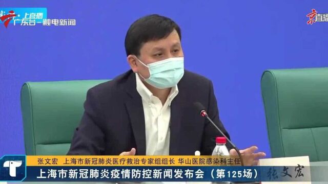 张文宏谈最新版新冠肺炎诊疗方案:为未来抗疫腾空间