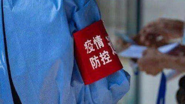 疫情防控不力!广东省公安厅副厅长黄守应等6人被免职