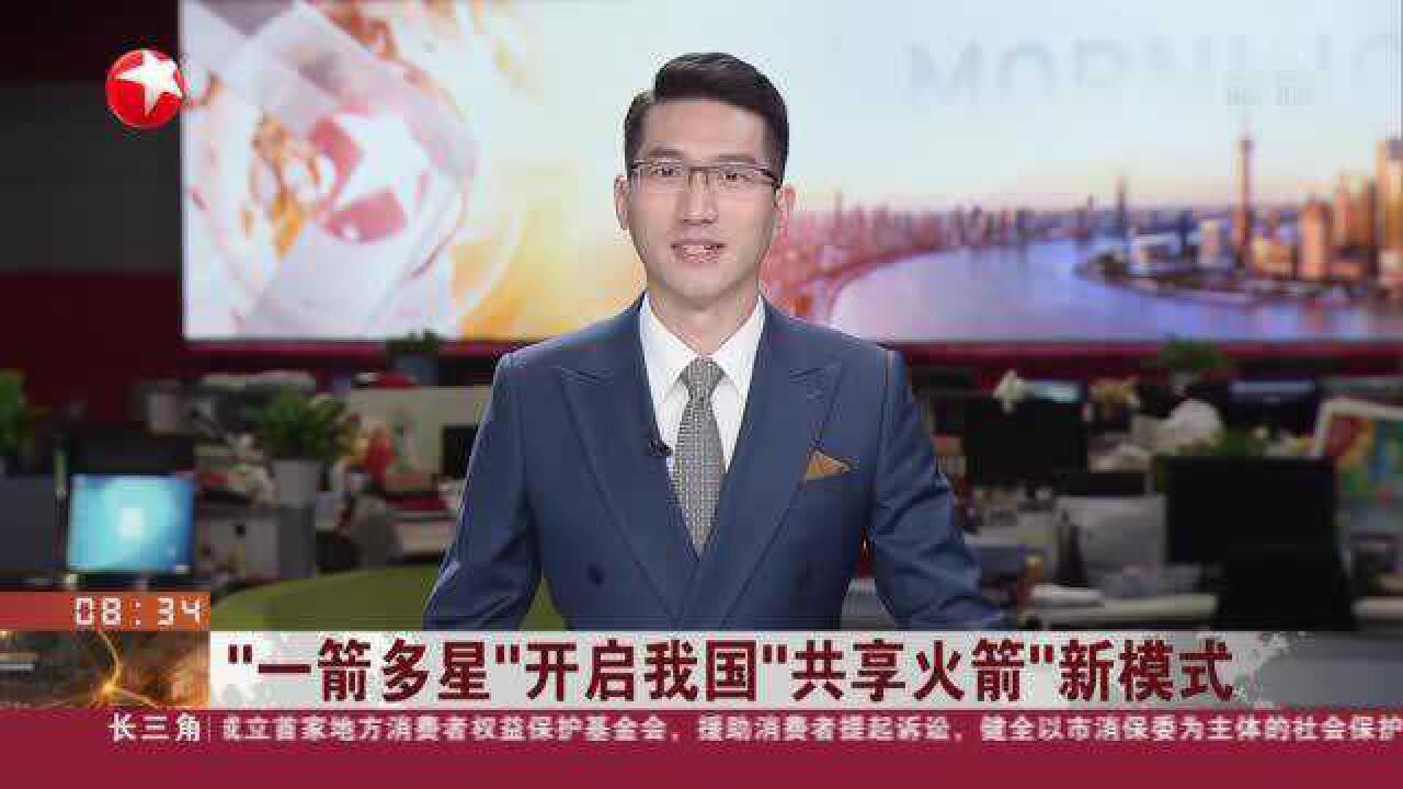 “一箭多星”开启我国“共享火箭”新模式