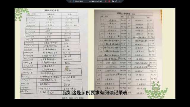 阅读计划!