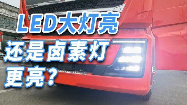 为什么LED大灯有这么多灯碗?两分钟让你弄明白