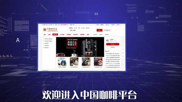 咖啡赛道红得发紫?中国咖啡平台能否以全新模式从中掘金逆袭?