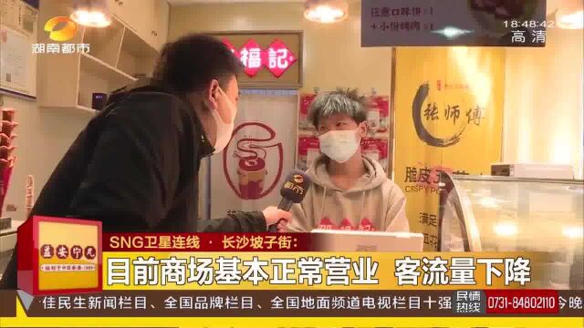 坡子街街道设12个核酸检测点 组织商户居民有序采样 商场客流下降