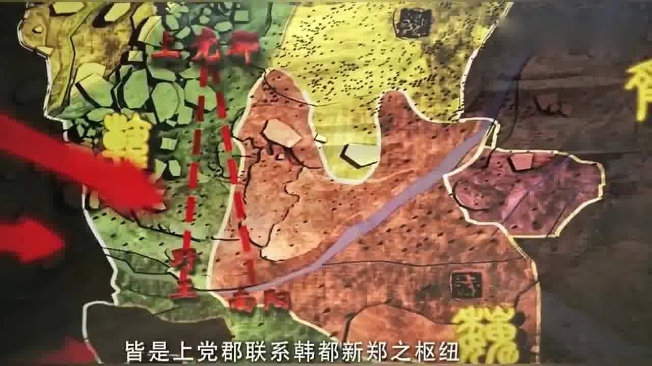 大秦帝国之崛起:秦国东出首攻韩,韩国不敌割上党求和