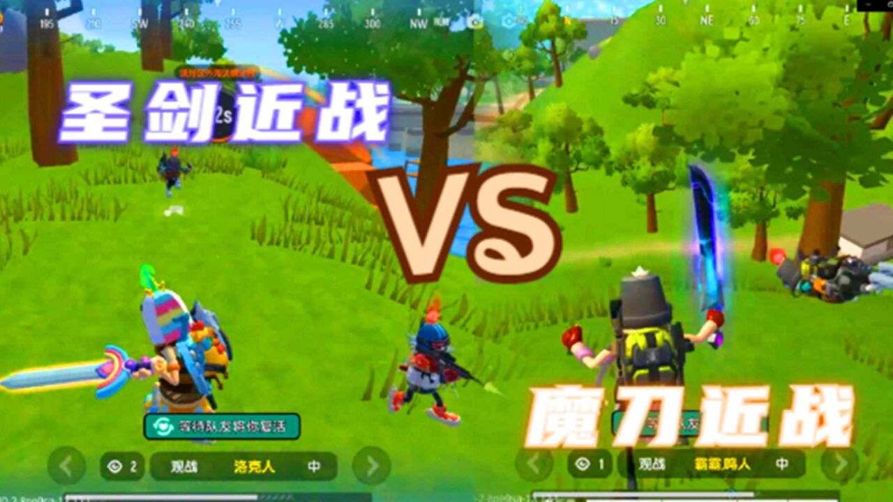 香肠派对:ss4赛季,魔刀近战vs圣剑近战
